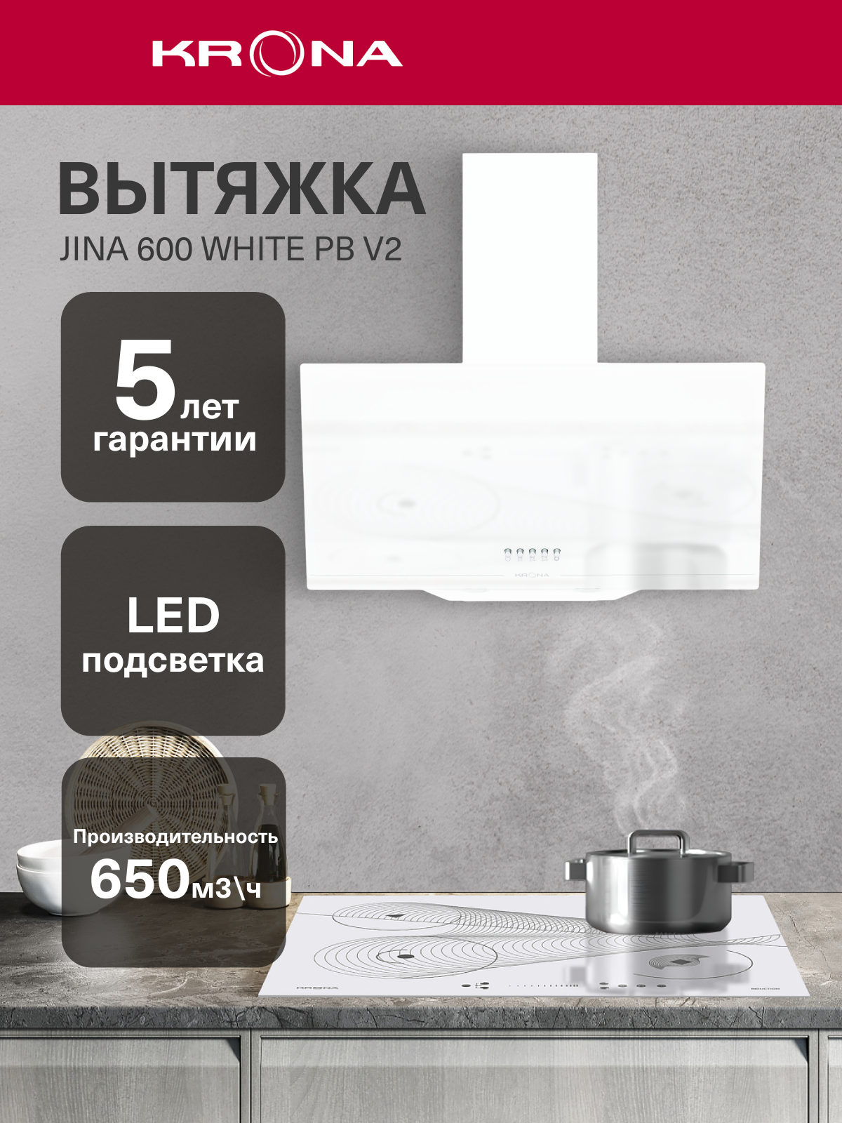 Вытяжка кухонная 60 см наклонная KRONA JINA 600 WHITE PB V2