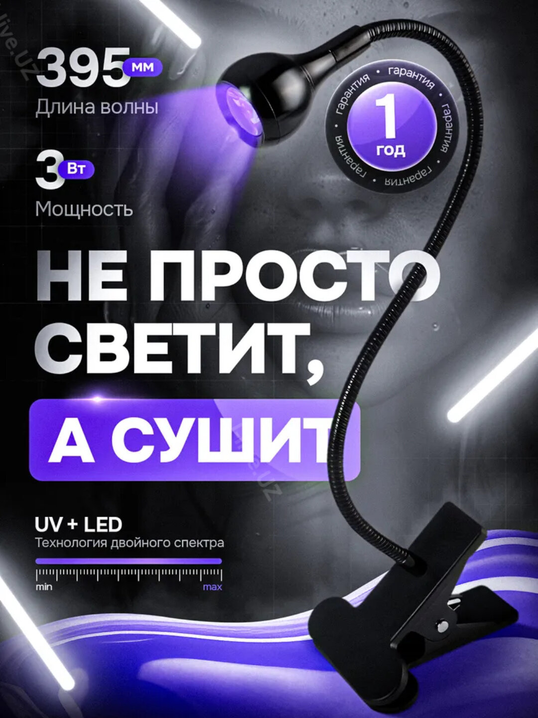 Лампа для маникюра мини ультрафиолетовая