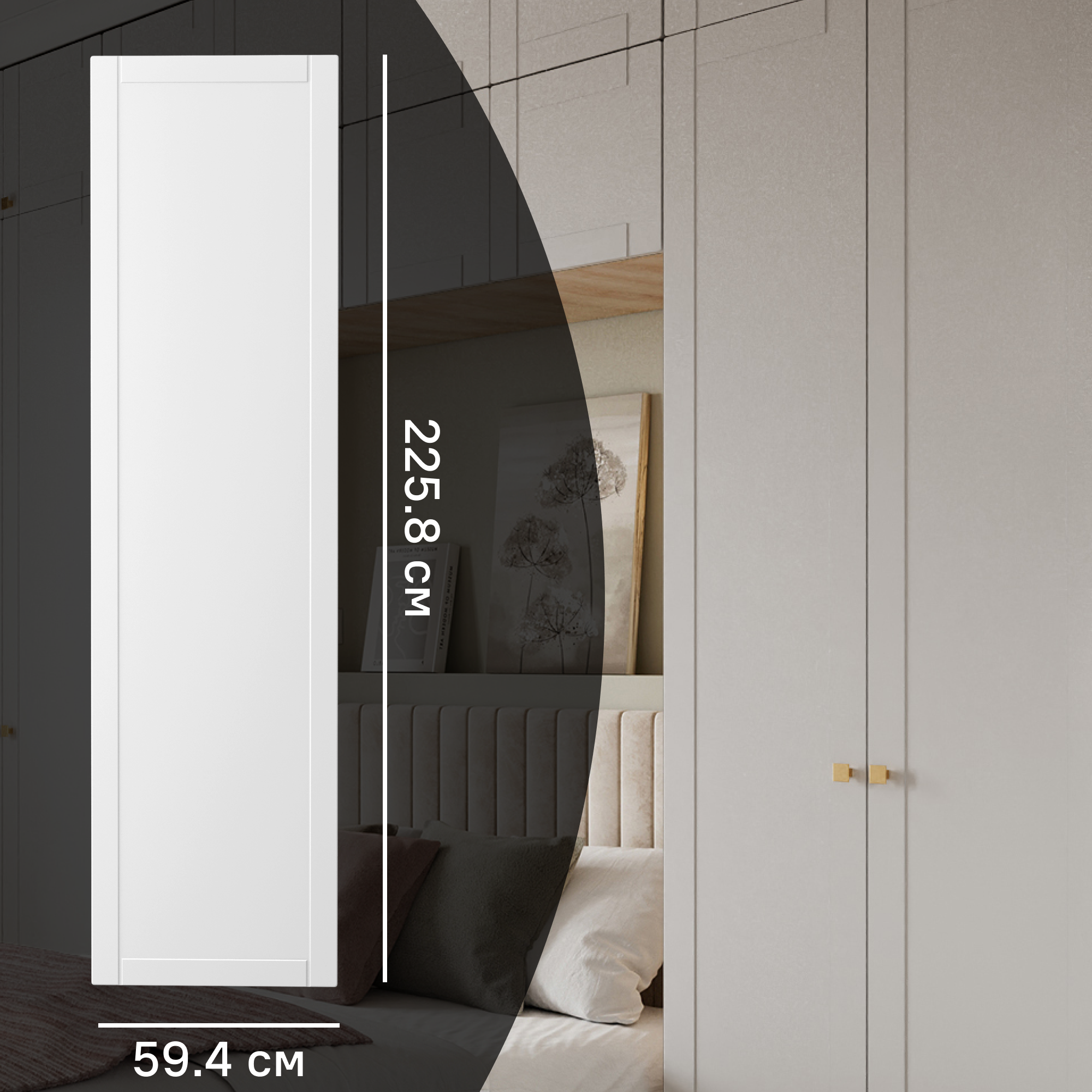 Дверь для шкафа Лион Байонна 59.4x225.8x1.9 см МДФ цвет белый