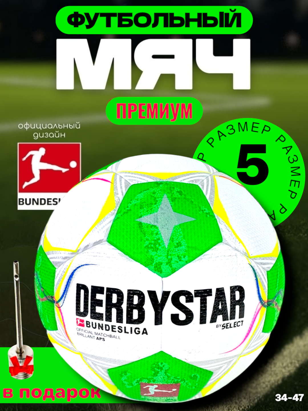 Футбольный мяч General Fitness DEBRYSTAR, термосшивка, цвет салатовый