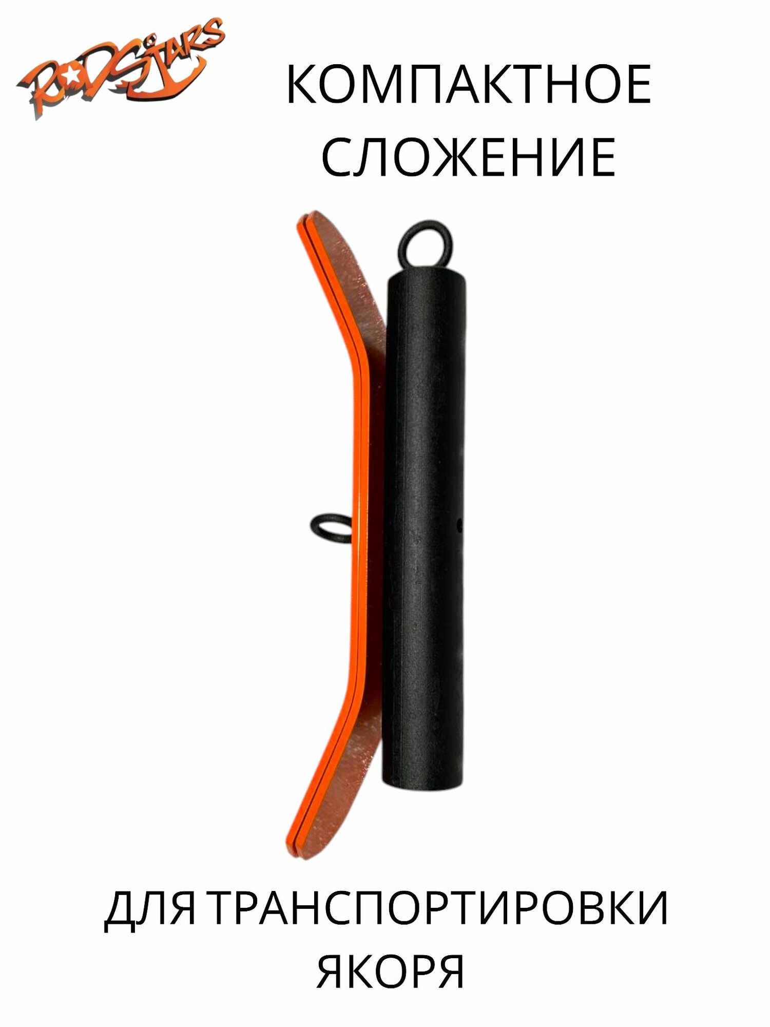 Якорь лодочный складной для лодки ПВХ / Якорь рыболовный 3 кг. — фото 1