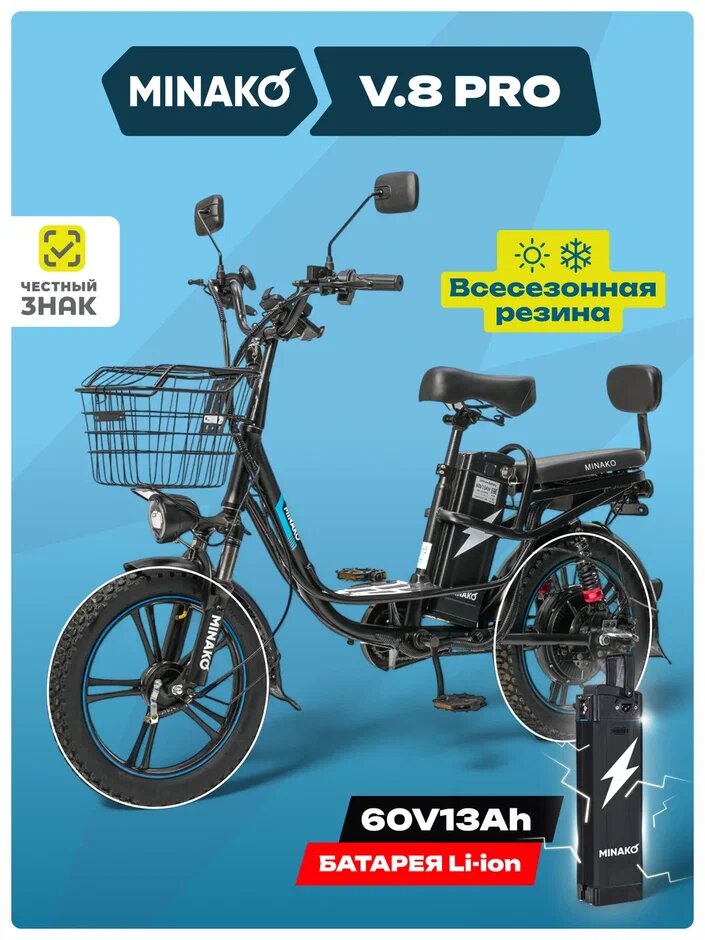 Электровелосипед V8 Pro 60V/13Ah 500W колхозник Черный
