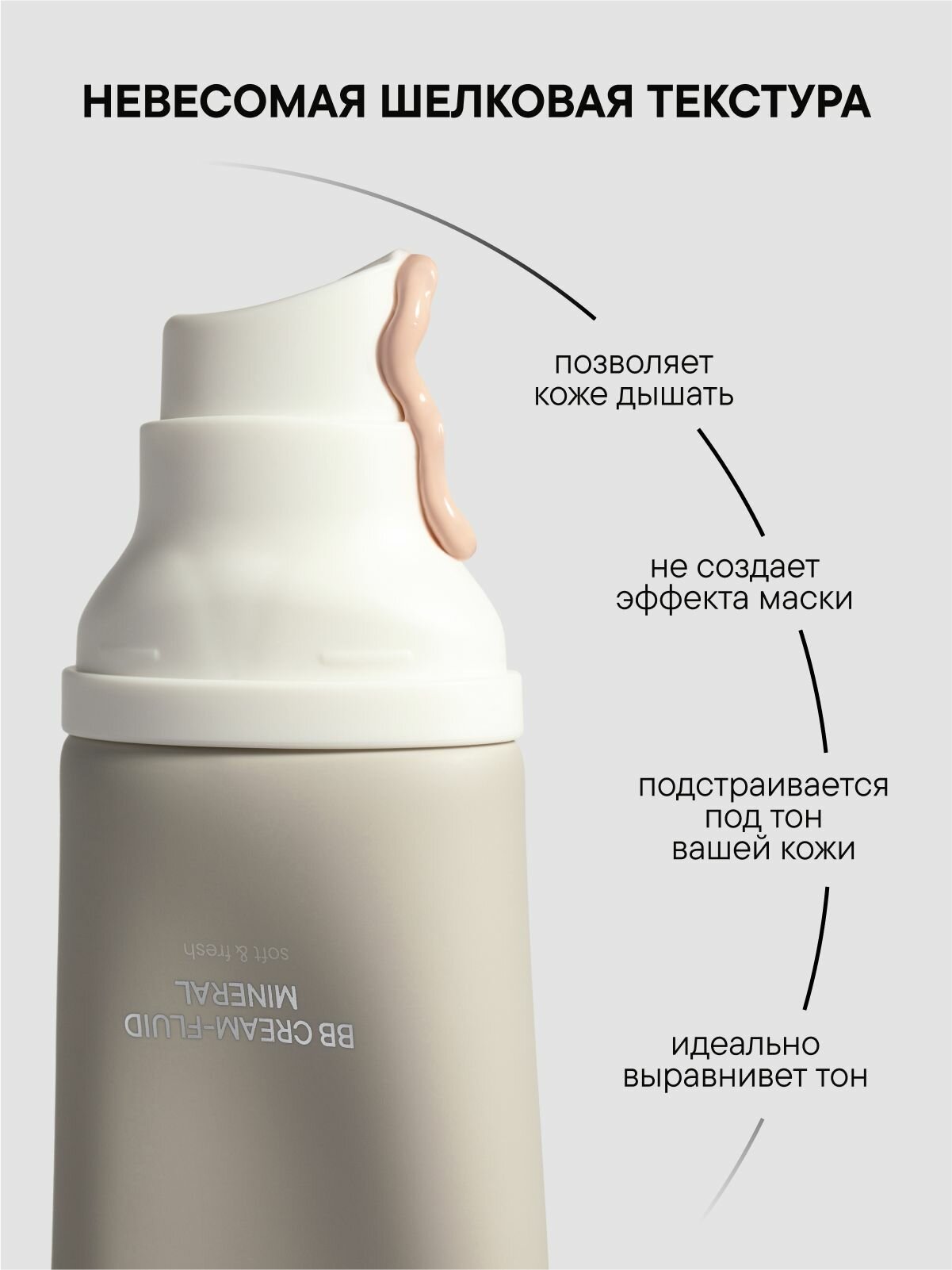 BB - тональный увлажняющий крем-флюид с натуральными экстрактами — фото 1