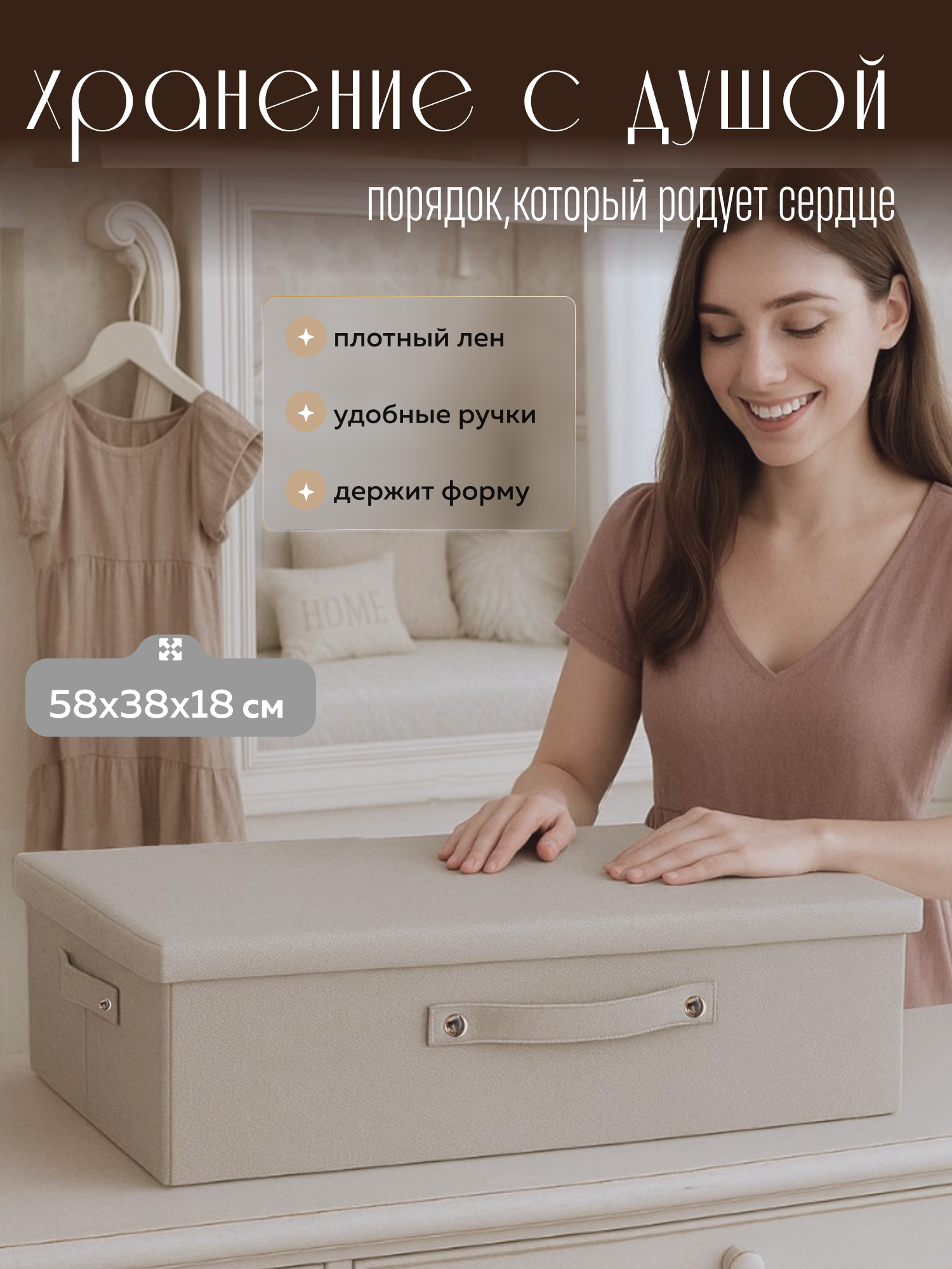 Короб-корзина Hauswelt  для хранения с крышкой складная с ручками 58x38x18см бежевая