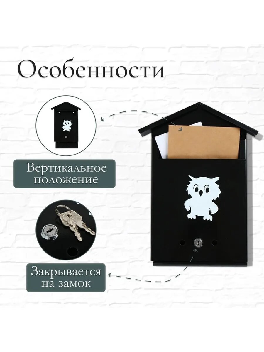 Вертикальный почтовый ящик с замком для дачи