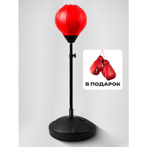 Боксерская груша на стойке напольная для бокса, регулируемая высота для девушек и детей 126-146 см/ перчатки в подарок