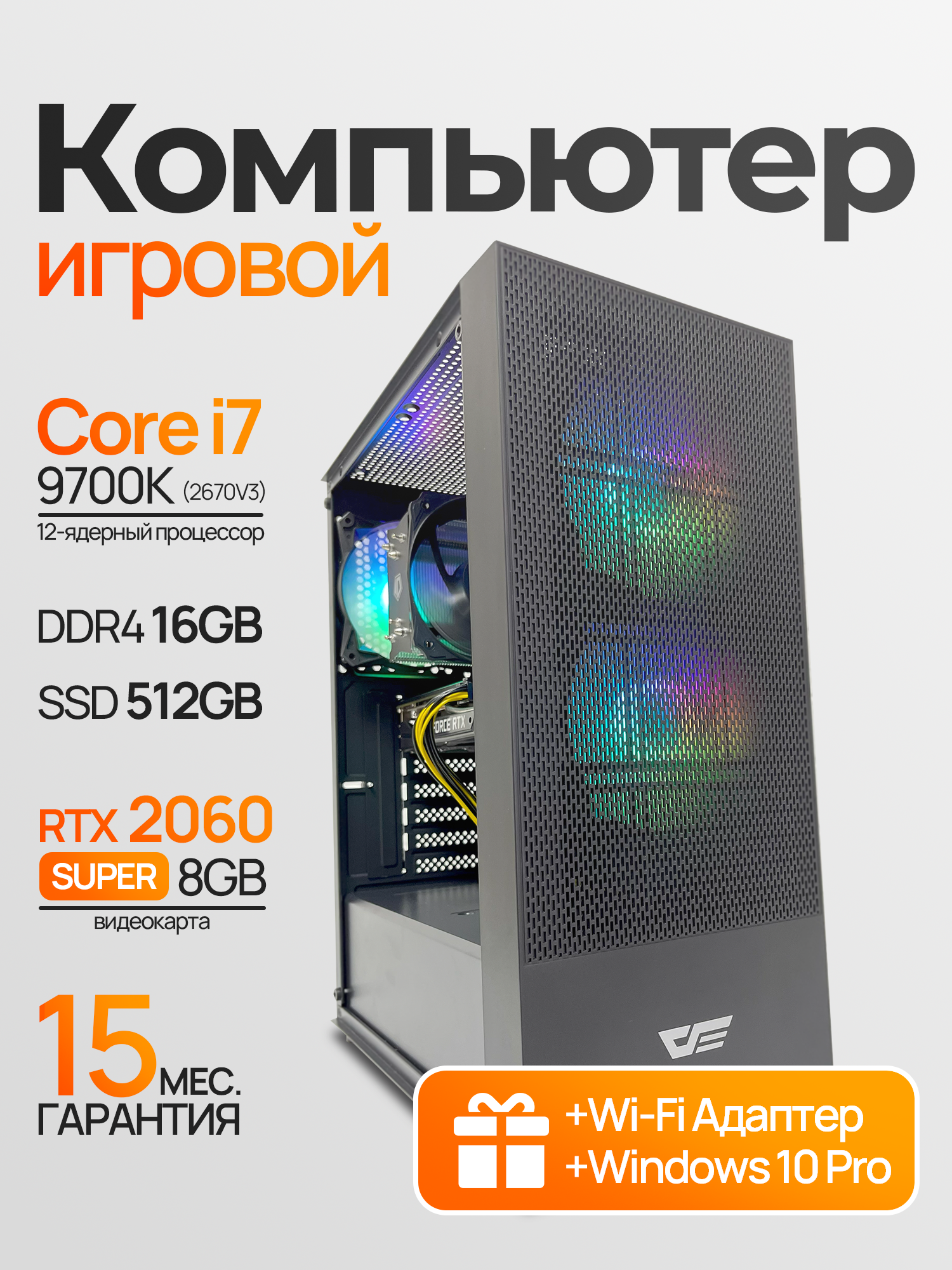 Intel Corei7 9700K RTX2060SUPER 【公式通販】