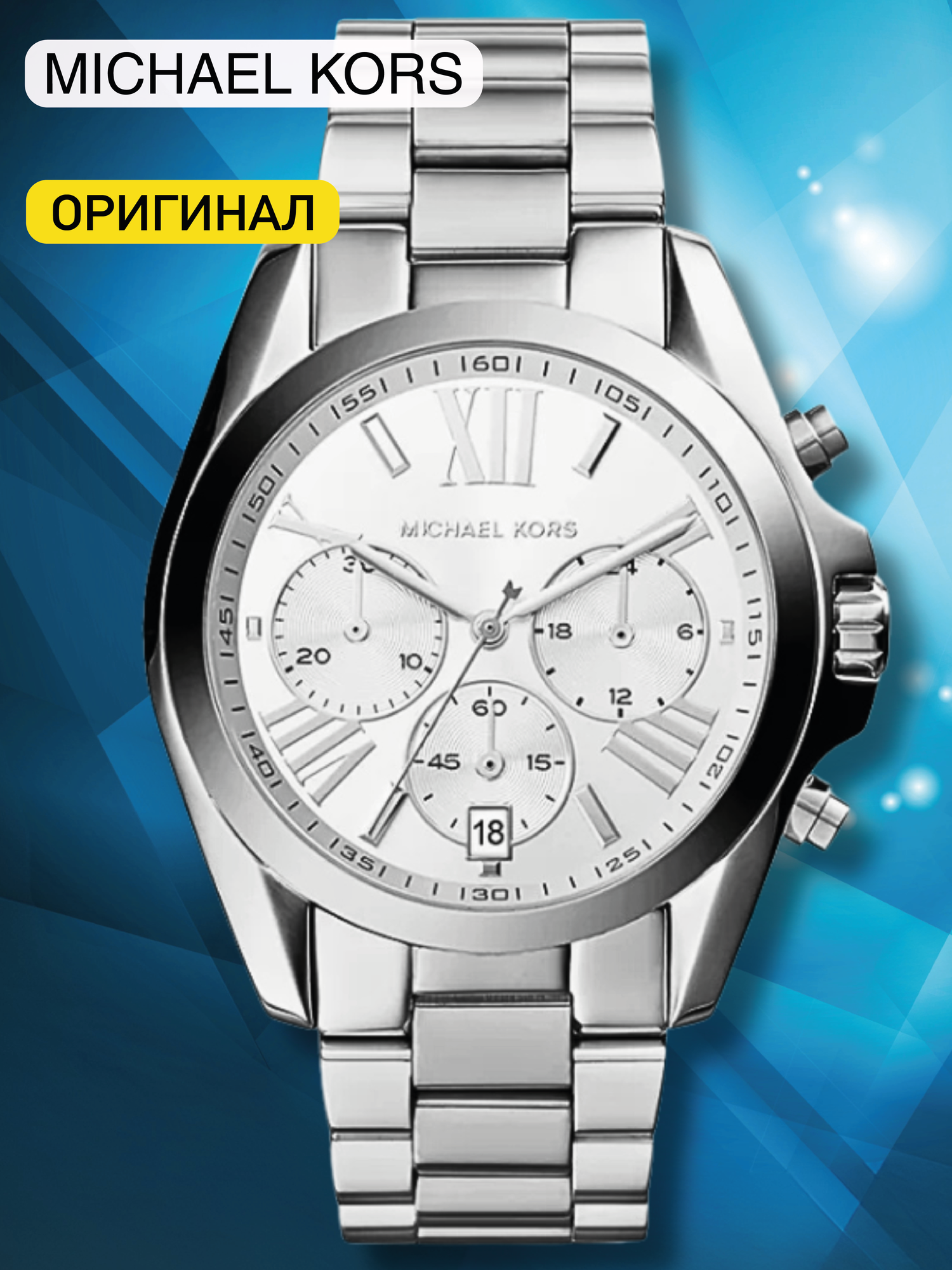 Наручные часы MICHAEL KORS Bradshaw