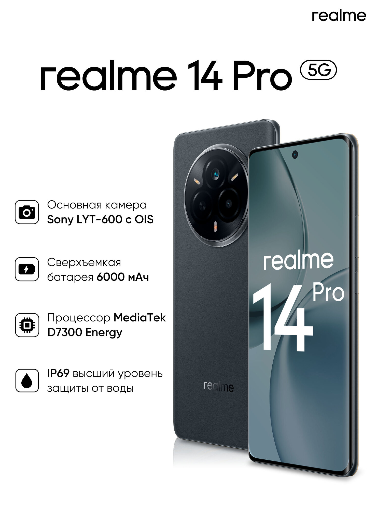 Смартфон realme 14 Pro 8/256 ГБ, RMX5056, Серый замшевый