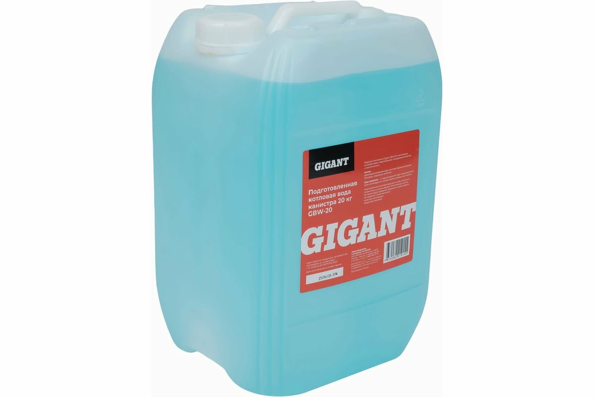 Подготовленная котловая вода Gigant канистра 20 кг GBW-20