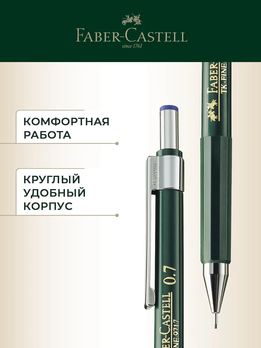 Набор карандашей Faber-Castell TK-Fine, с ластиками, круглые, механические, HB, пластик, 1 уп, 3 шт — фото 1