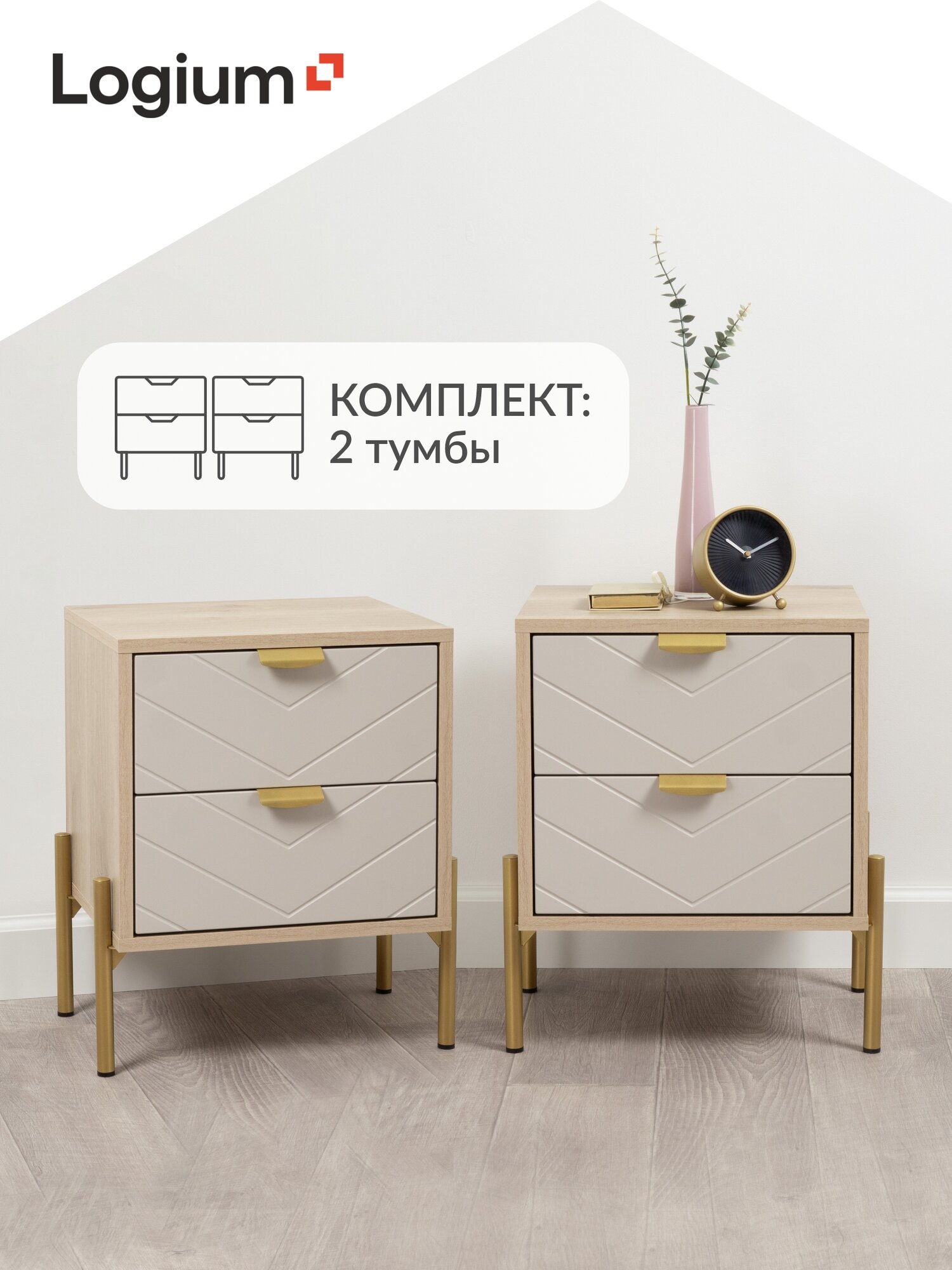 LOGIUM Комплект 2 тумбы прикроватные Венеция 16.10 Дуб белый Монокерамика с ящиками 40 см х 34 см х 50 см