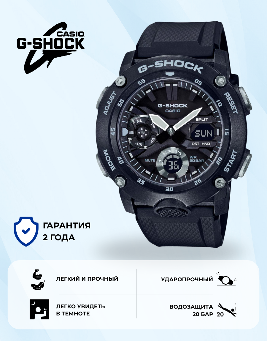 Наручные часы CASIO G-Shock, черный