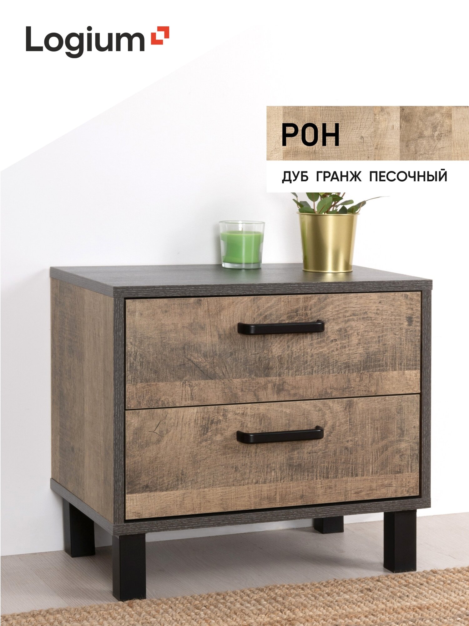Тумба прикроватная для спальни 52 х 33,8 х 45,6см, Рон 13.242 Дуб гранж песочный