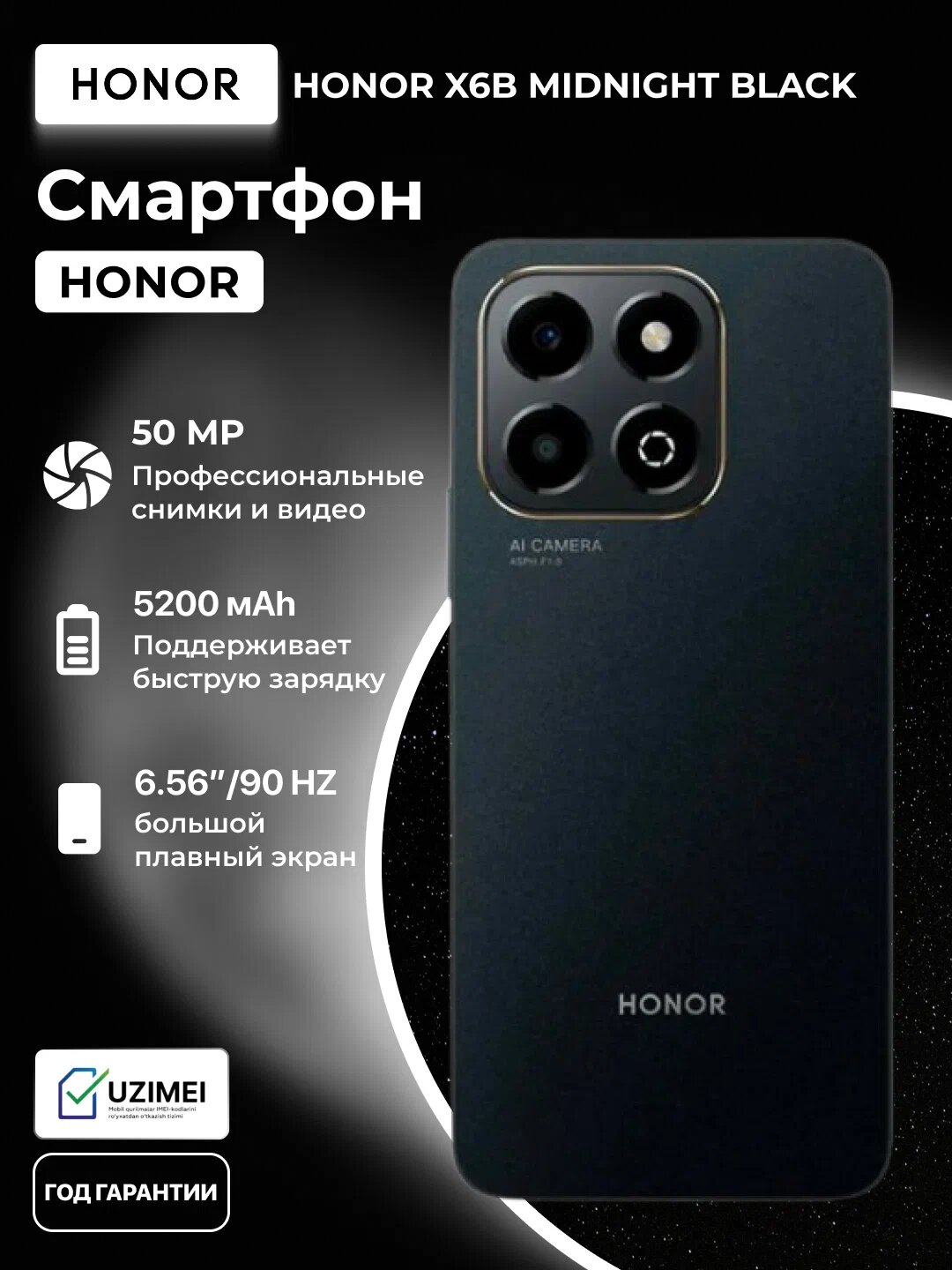 Смартфон HONOR, X6с, Midnight Black, 6 ГБ, 256 ГБ, аккумулятор 5300 мА·ч