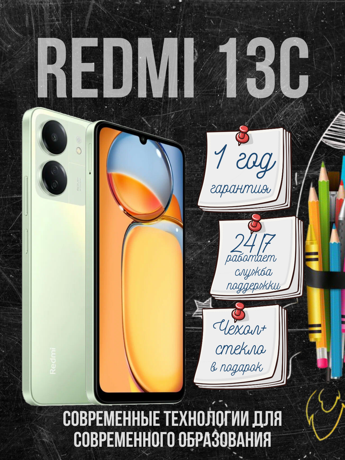 Смартфон Xiaomi Redmi 13C 8/256 ГБ, NFC, экран 6.74, зеленый, nano SIM