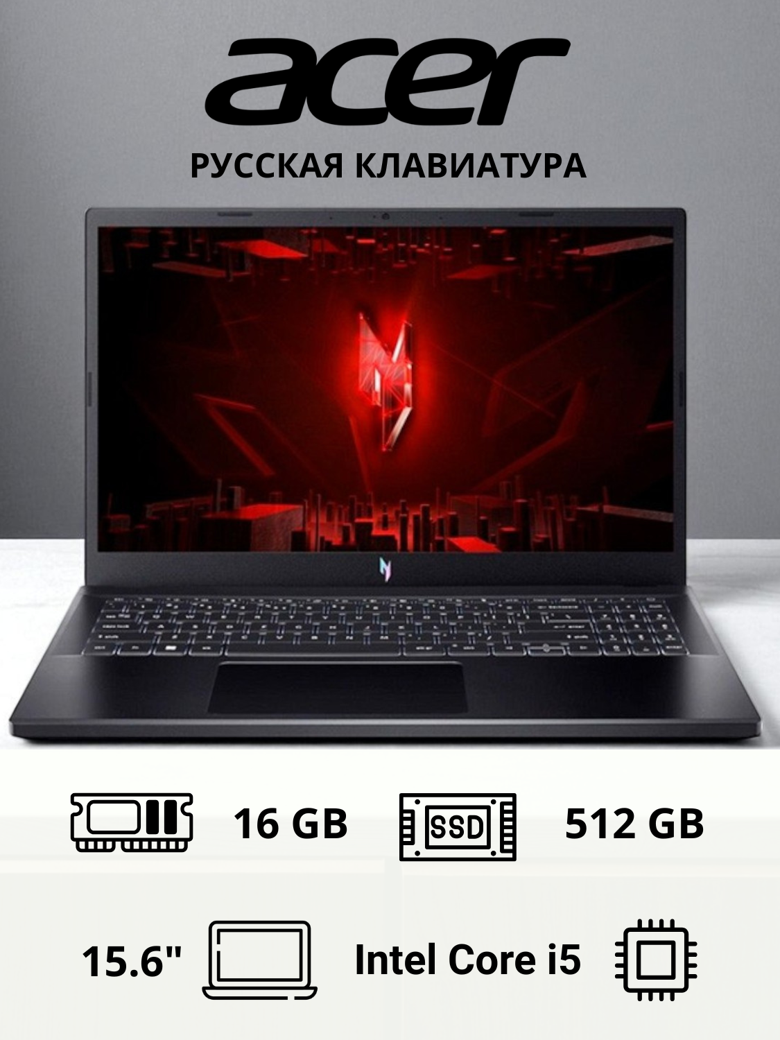 Ноутбук Acer Nitro V ANV15-51 Core i5 13420H 16GB / SSD 512GB / GeForce RTX 3050 6GB / NO OS / NH. QNCER.002