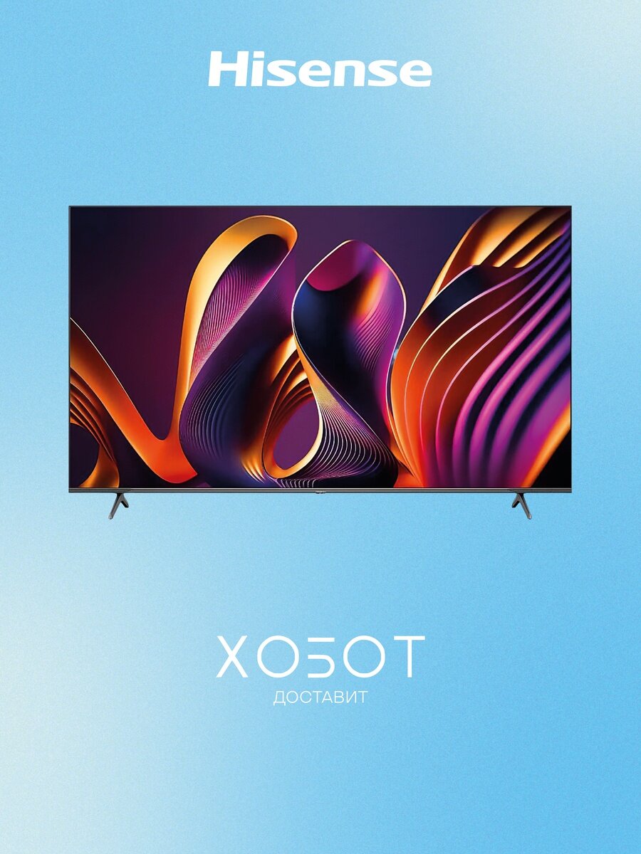 Телевизор Hisense 65E7NQ PRO (2024)
