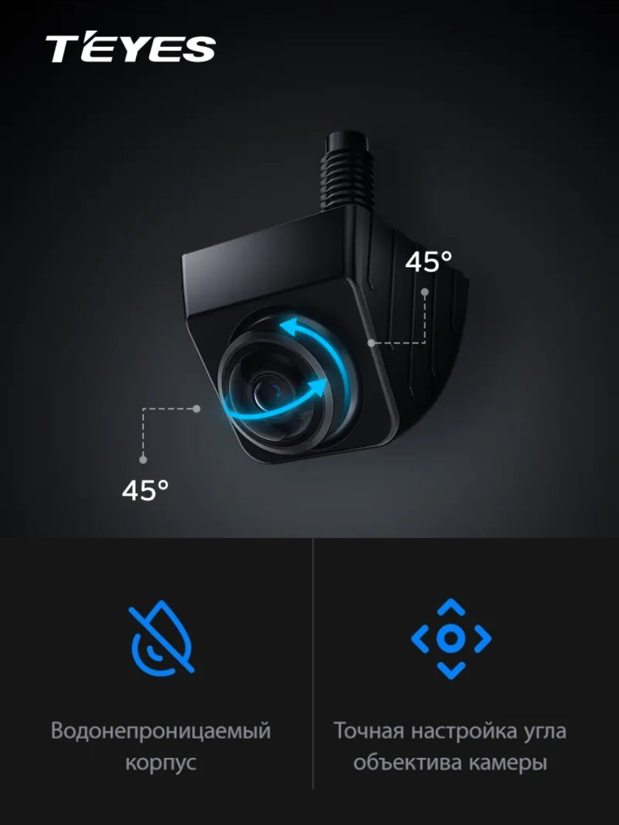 Картинки Камера заднего вида Teyes HS Sony AHD 1080P