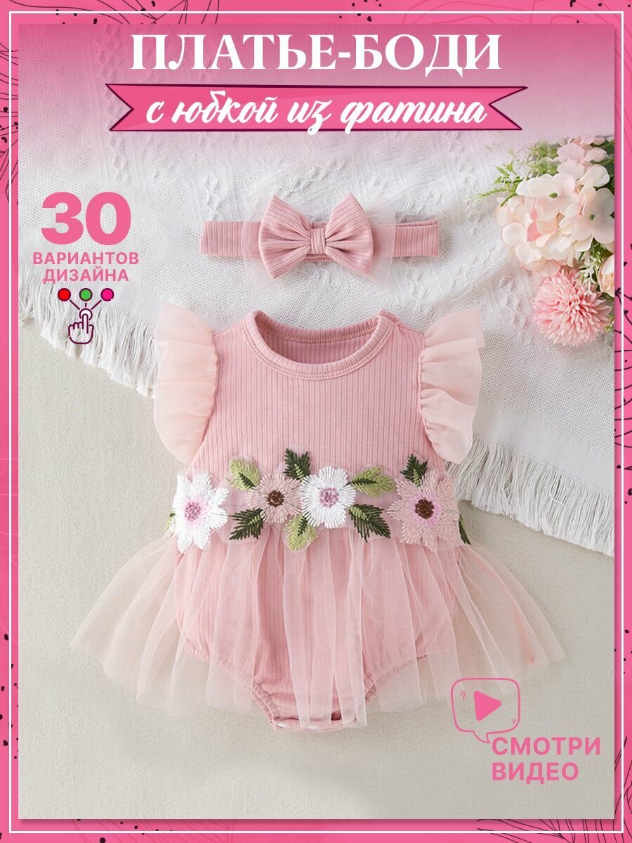 Платье Базовая коллекция размер 62 розовый/цветы