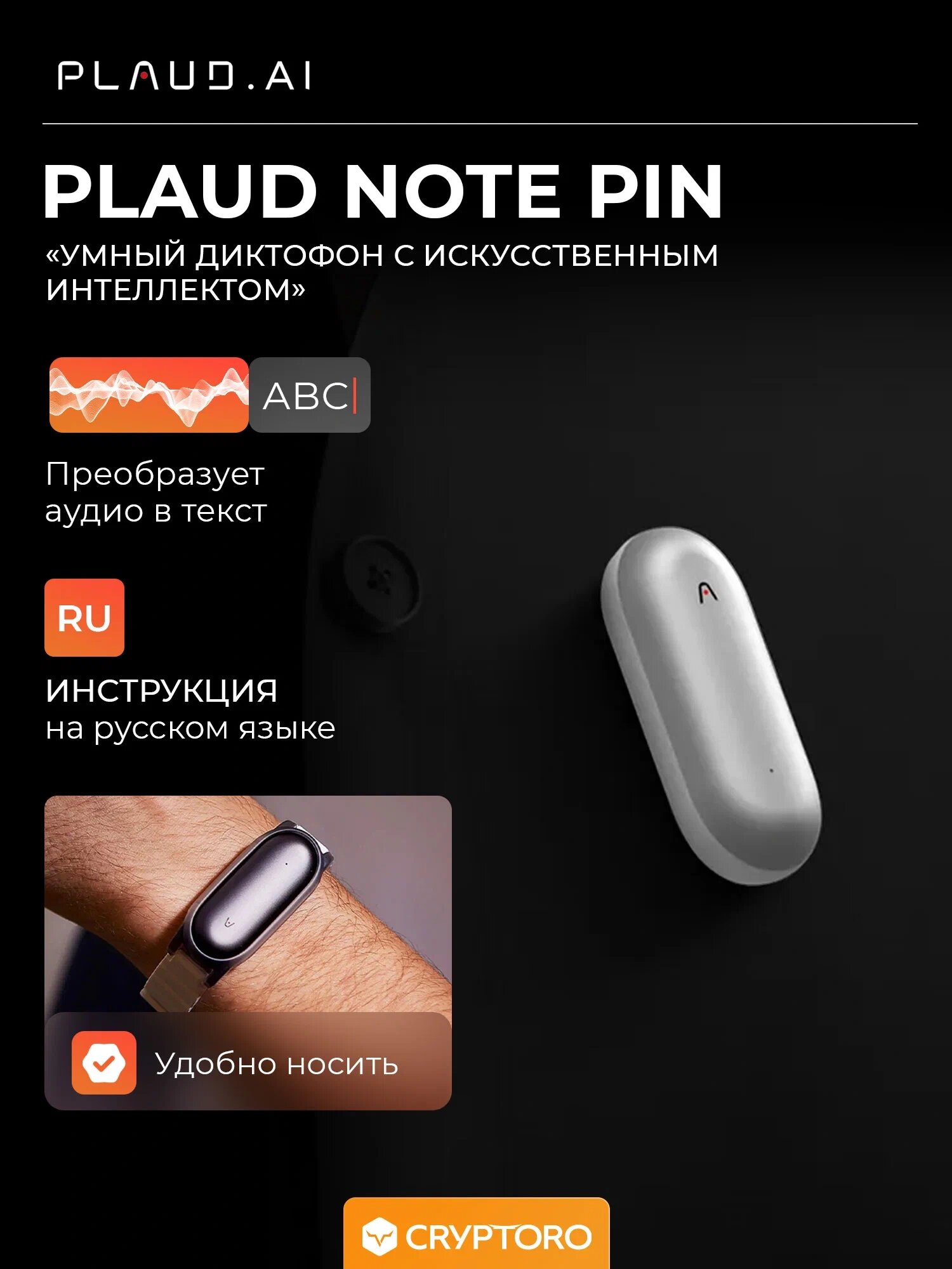 Диктофон с искусственным интеллектом ChatGPT AI Plaud NotePin Silver