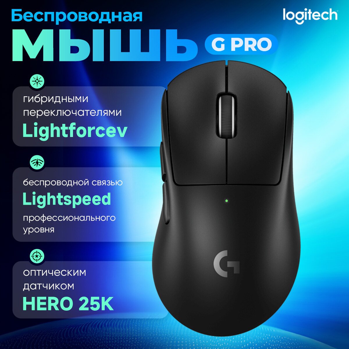Беспроводная мышь Logitech G Pro X Superlight 2 Black черный