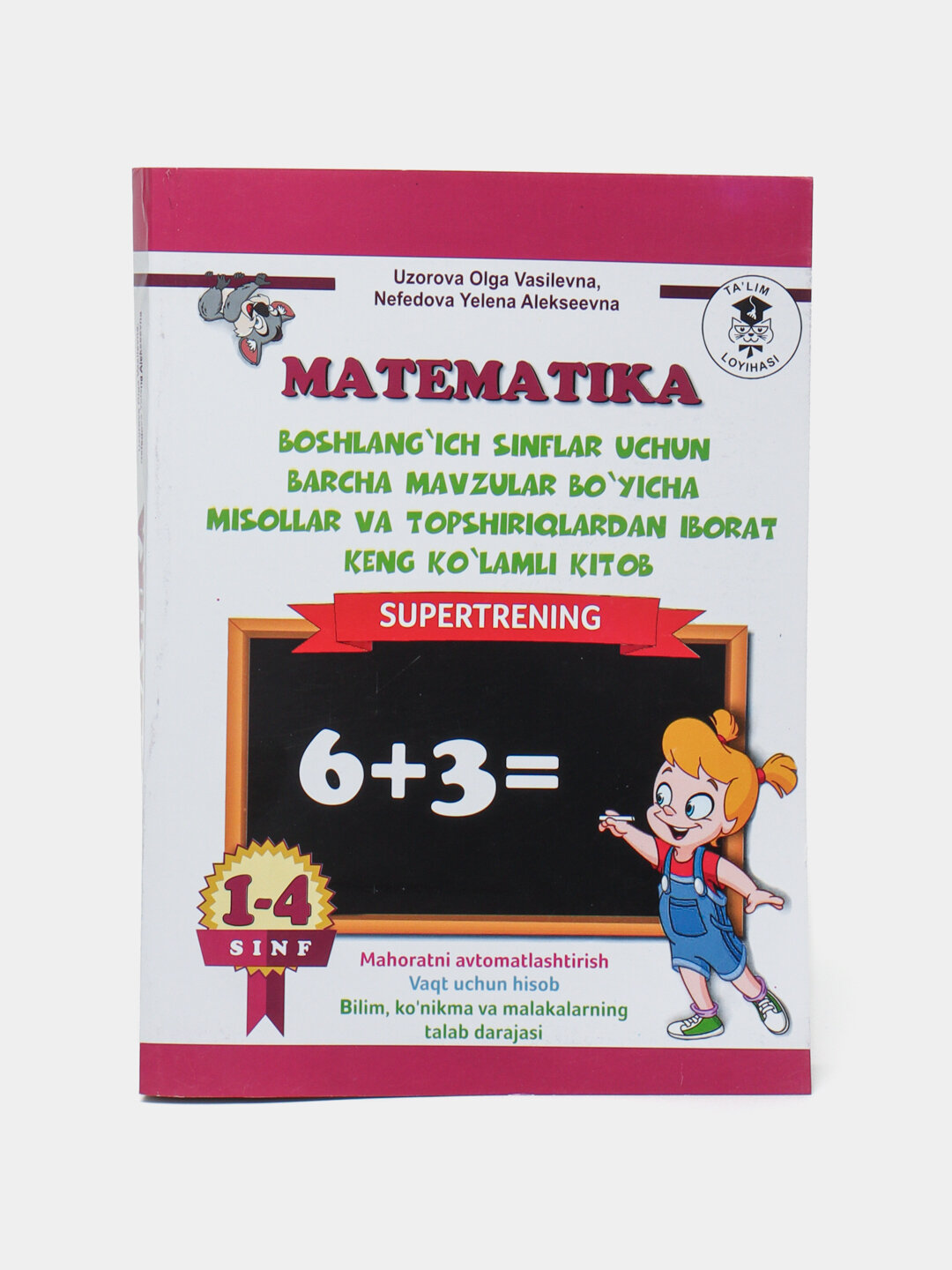 Matematika, Boshlang‘ich sinflar uchun barcha mavzular bo‘yicha misollar, 1–4-sinflar — фото 1