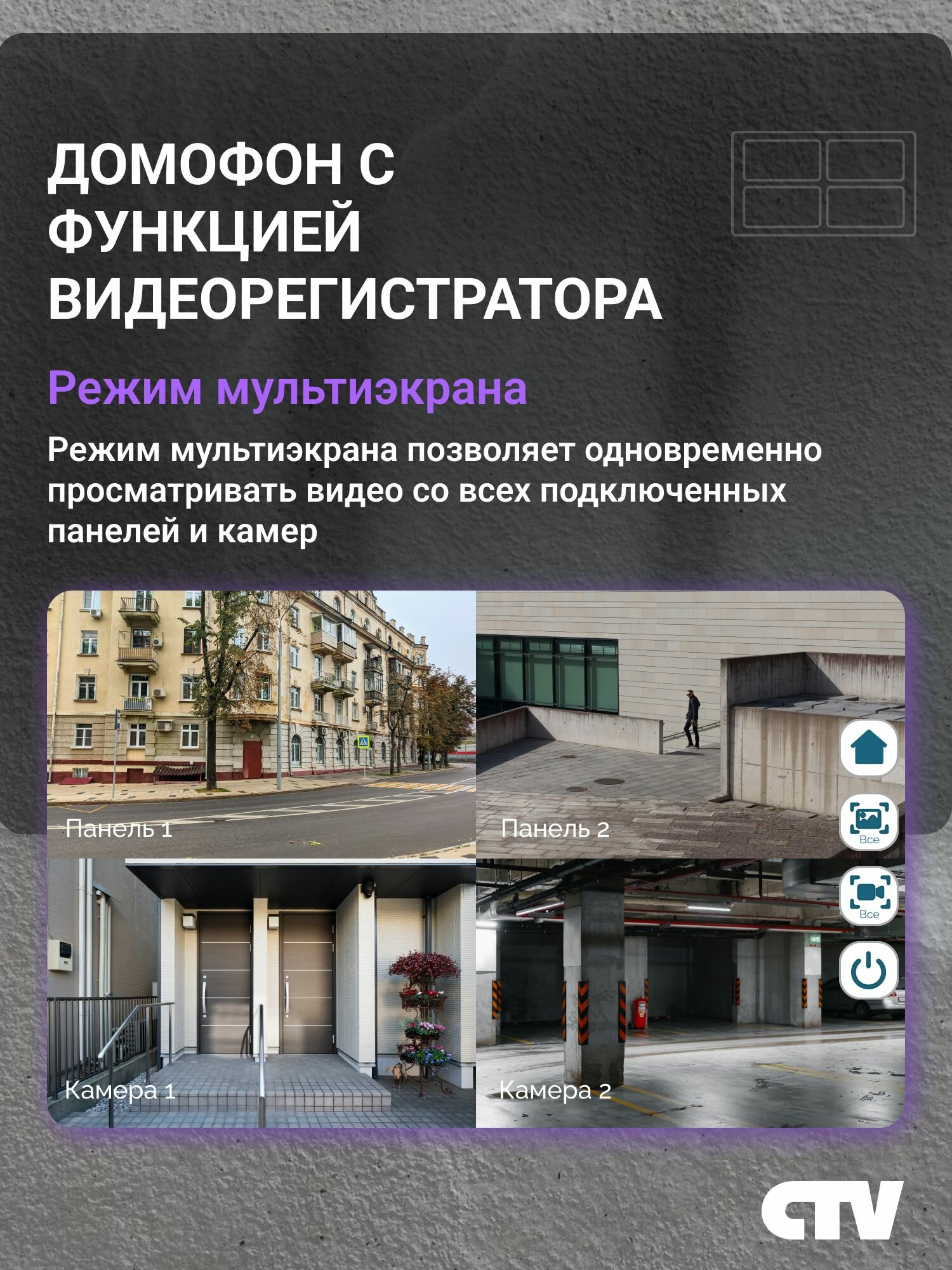 Видеодомофон для квартиры и частного дома CTV-M5121 Q B с Wi-Fi и записью, черный — фото 1