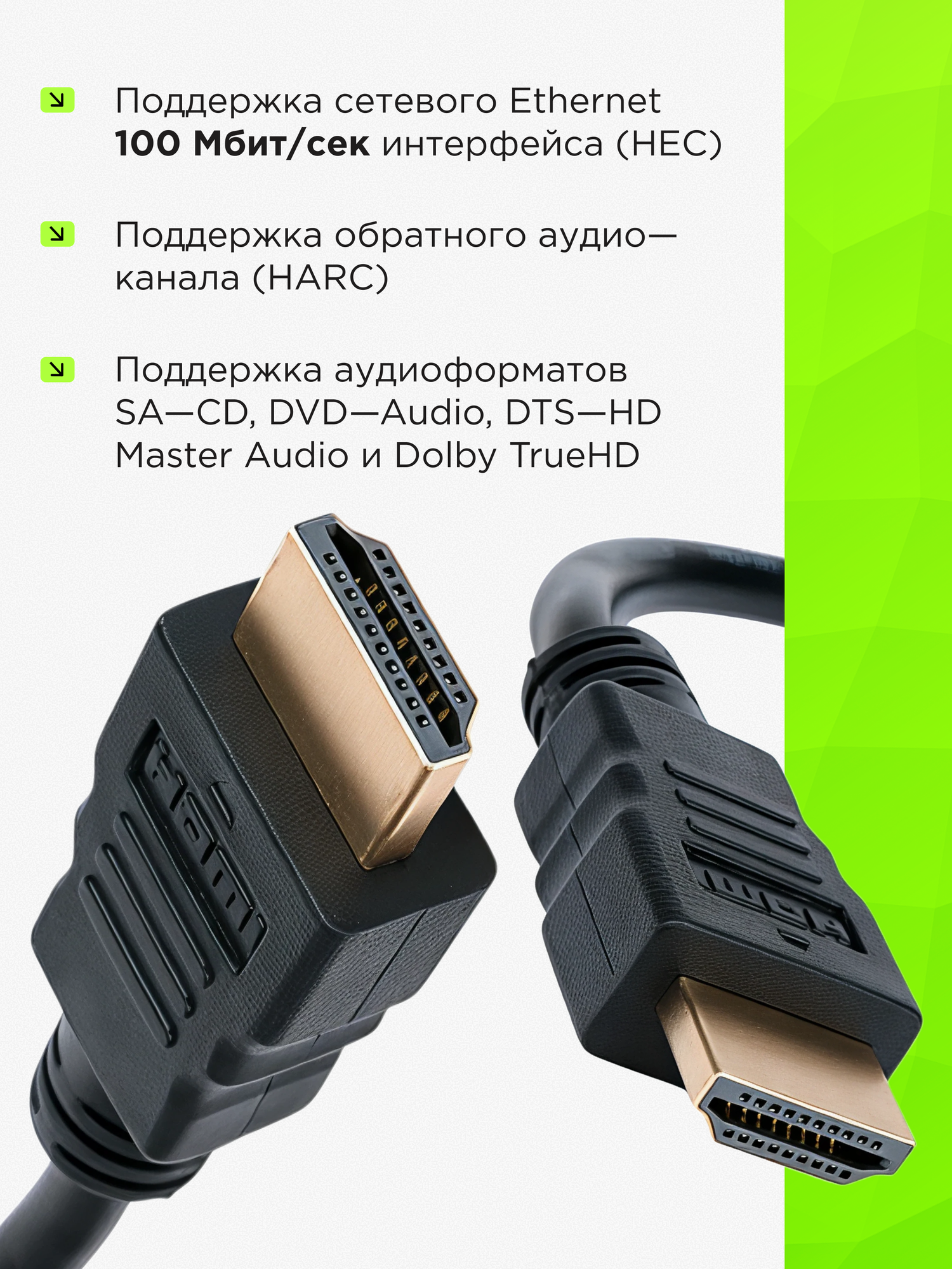 Кабель HDMI экранированный Гарнизон черный 19M/19M v2.0 с позолоченными контактами 3 метра — фото 1