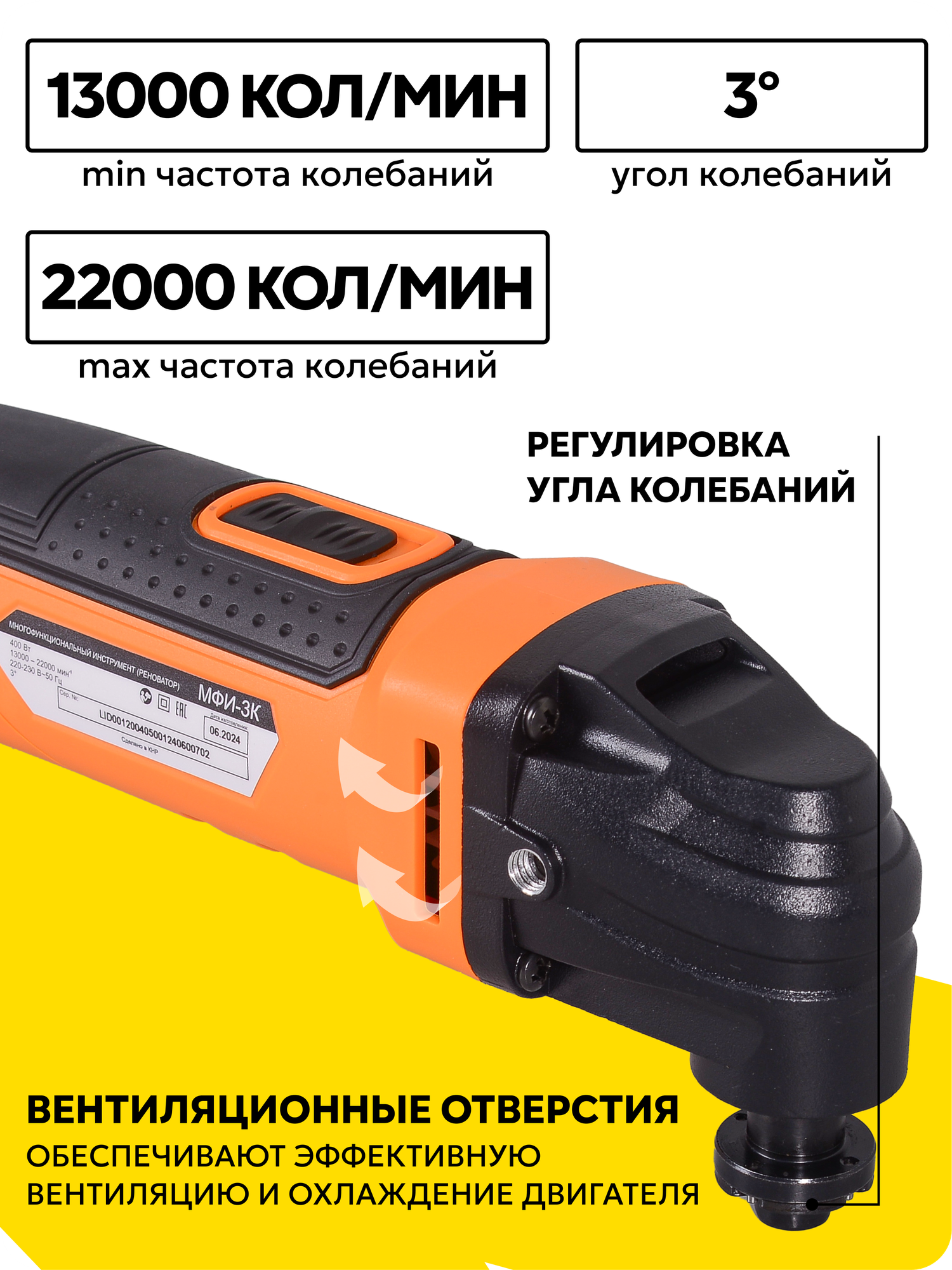 Реноватор, многофункциональный инструмент, Вихрь МФИ-3К, 400 Вт, в коробке — фото 1