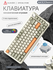 Механическая клавиатура Ajazz AK820 MAX, 3 режима подключения, RG...