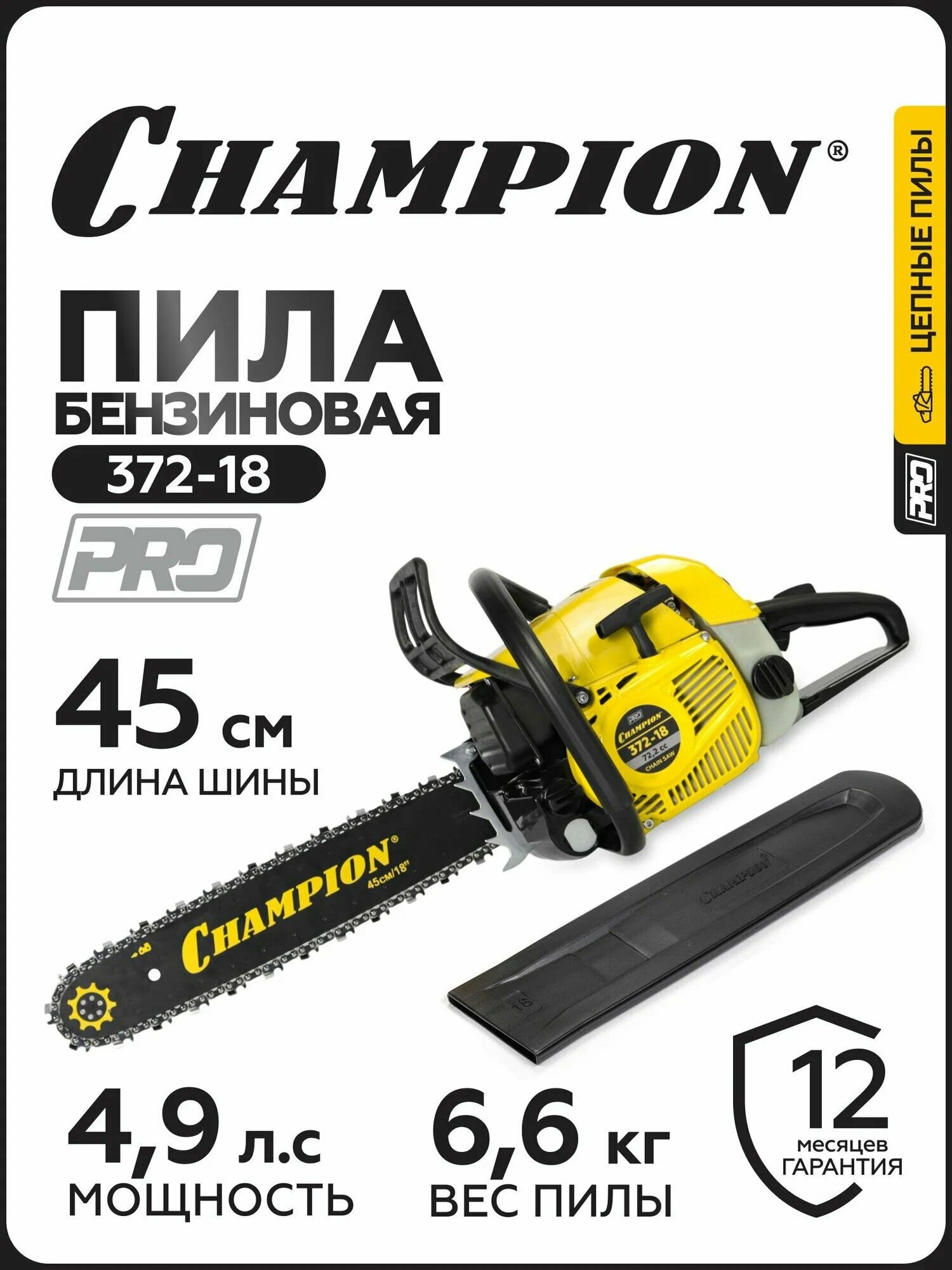 Бензиновая цепная пила 372-18"-3/8-1,6-66, 3.6 кВт, 72 см, 6.6 кг