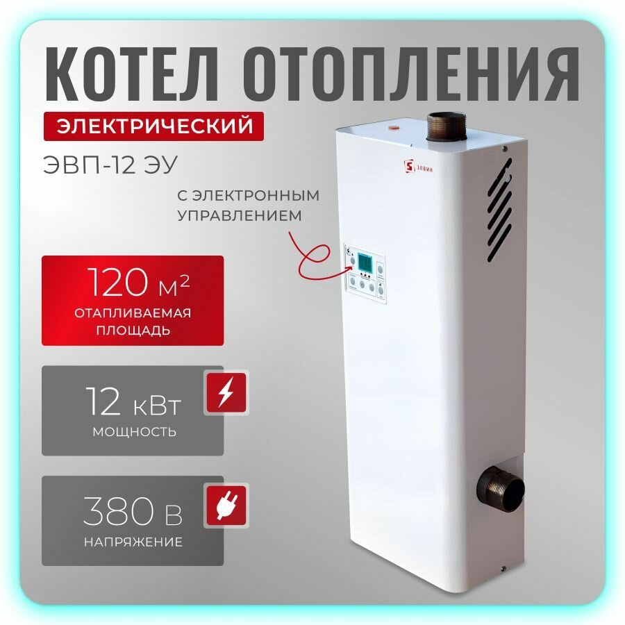 Электрический котел Элвин ЭВП-12 ЭУ (электронное управление)