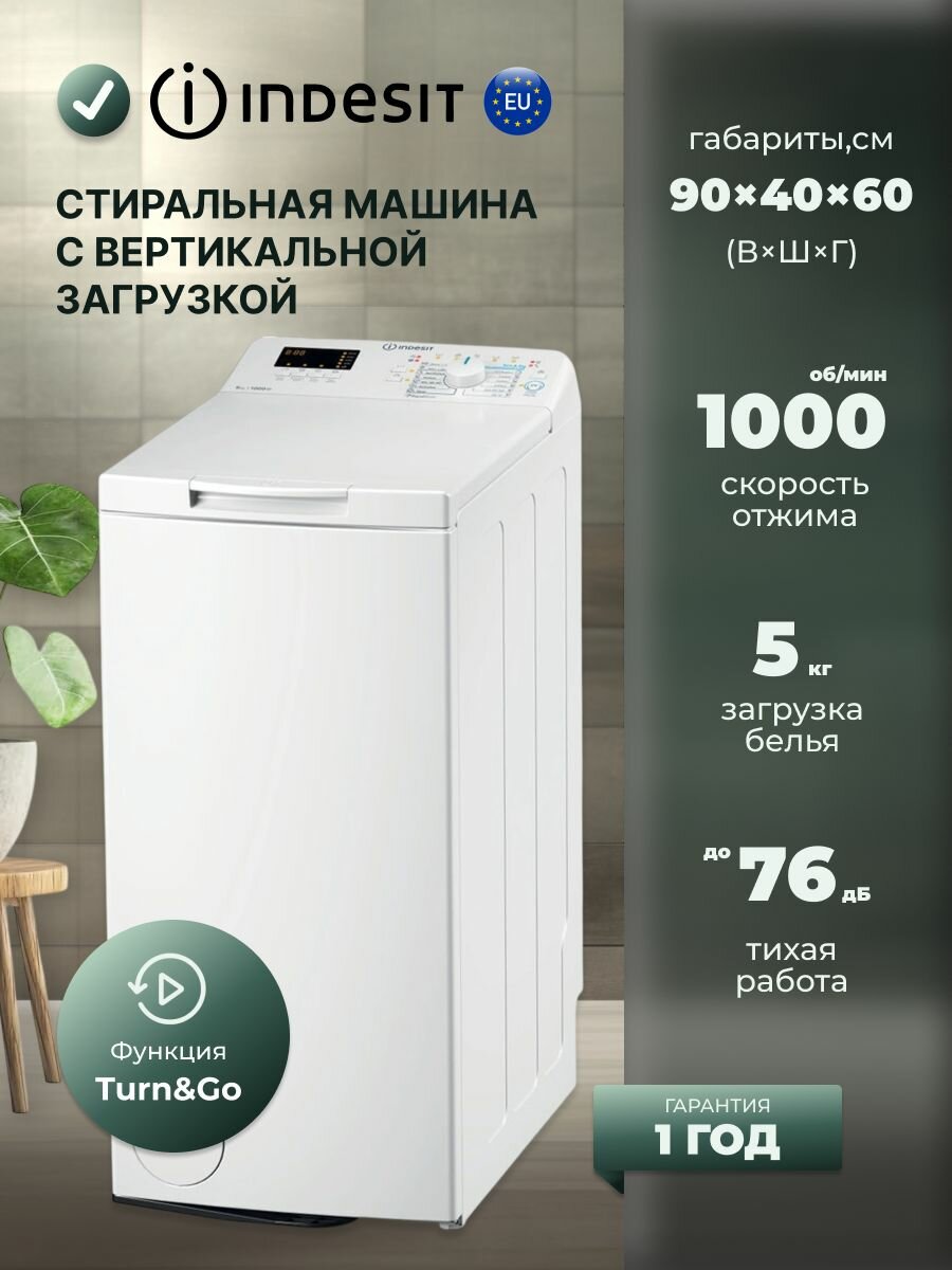 Стиральная машина с вертикальной загрузкой Indesit BTW S50400 5 кг
