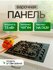 Газовая варочная панель Gefest СГ СВН 2230 К3 черный (закаленное ...