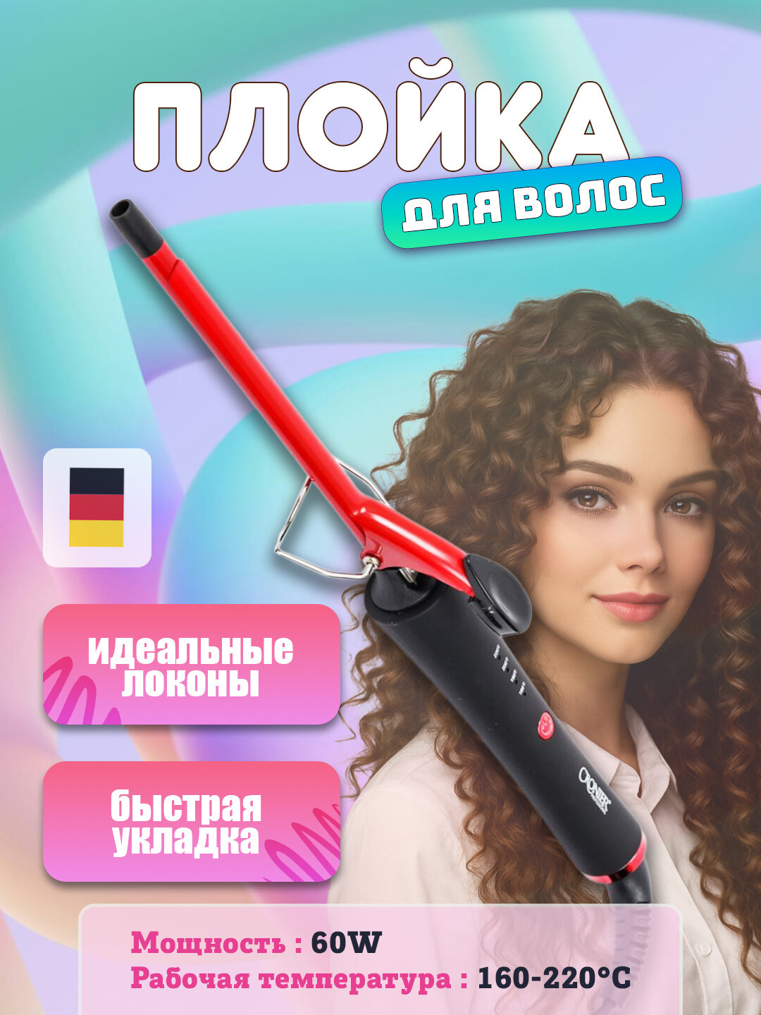 Щипцы Cronier, для гофре, титановое покрытие, 240°C, красный