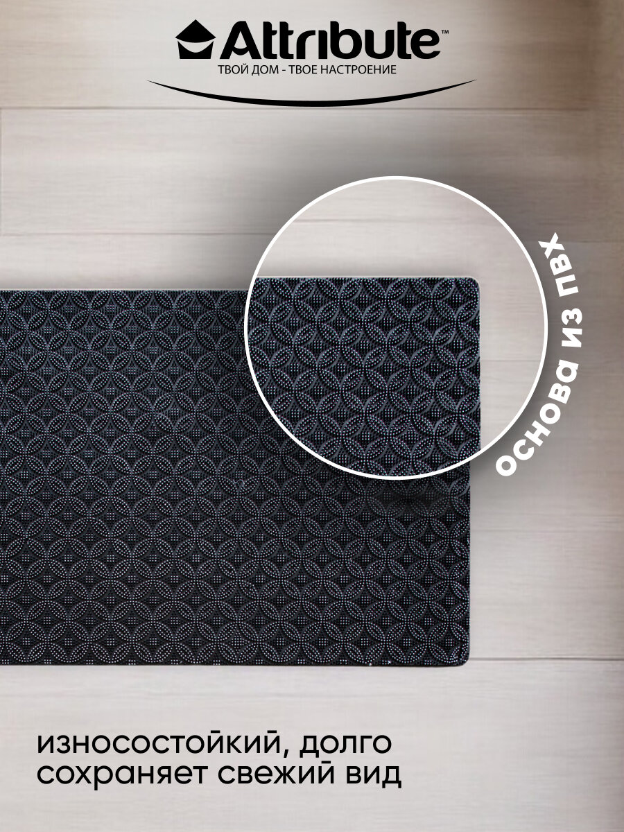 Коврик придверный Attribute ORNAMENT, противоскользящий, 74х44 см — фото 1