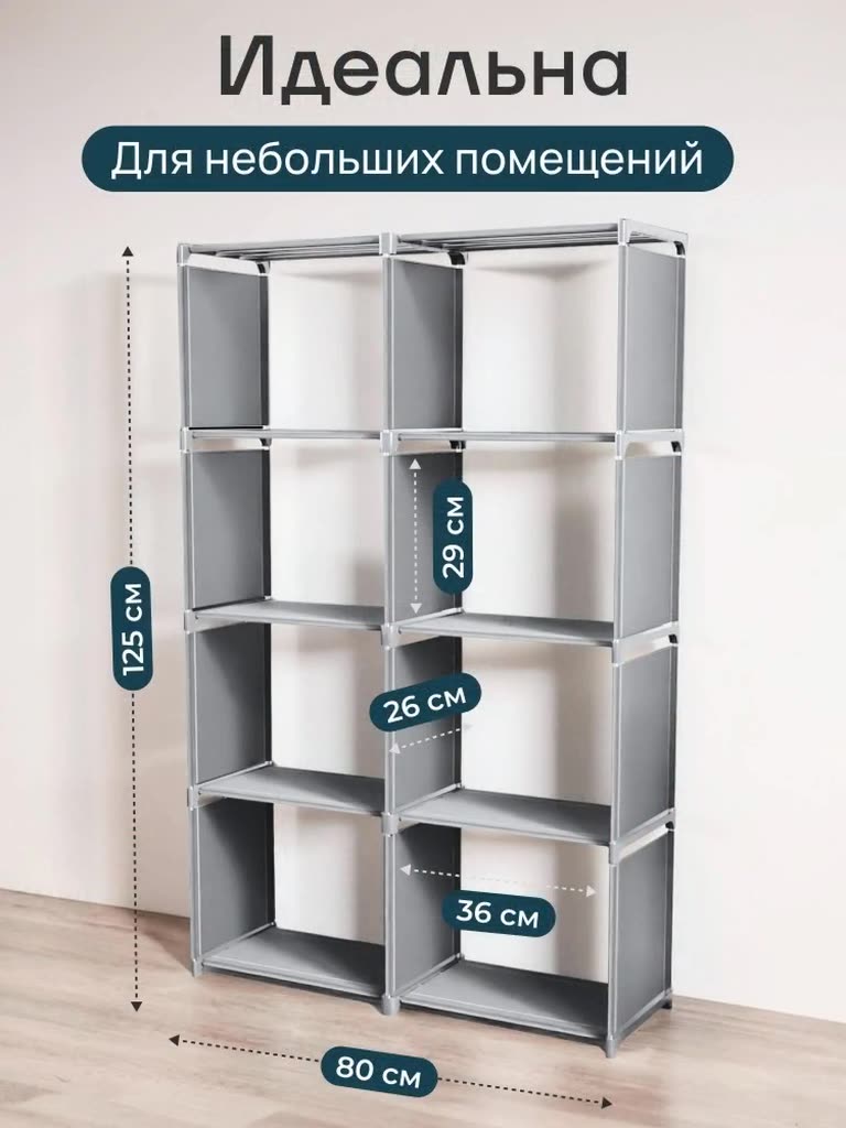 Шкаф в ванную напольный, стеллаж для книг — фото 1