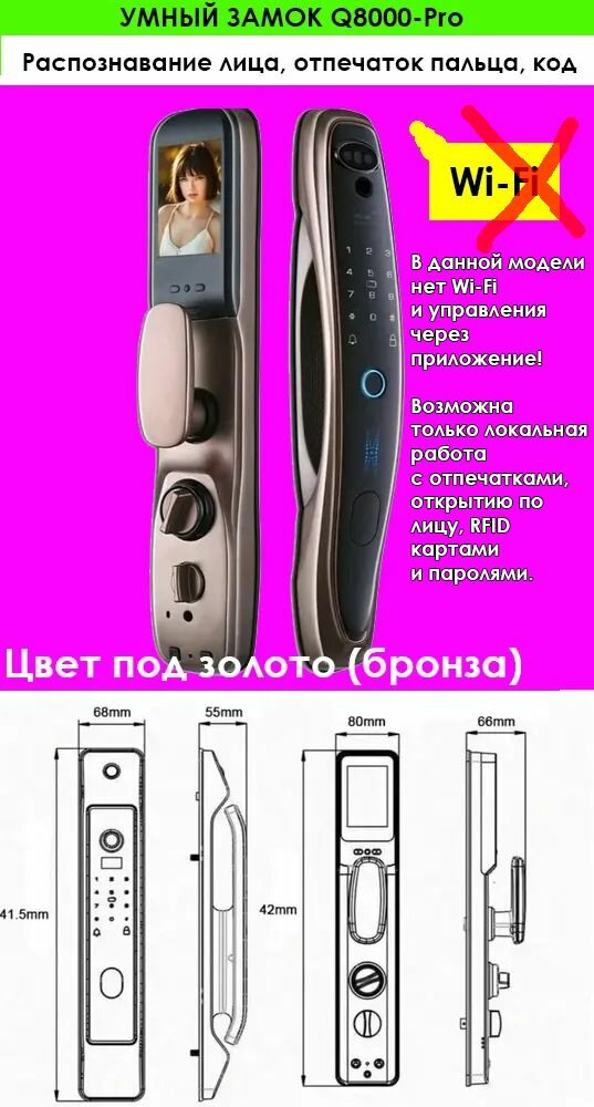 Умный замок с Face Id. Anyway Q-8000 PRO GOLD, работает с распознаванием лица, отпечатком пальца, кодом, RFID картой, СКУД