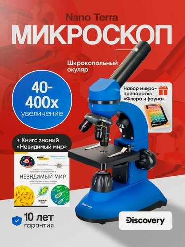 Изображение товара Микроскоп Discovery Nano Gravity с книгой
