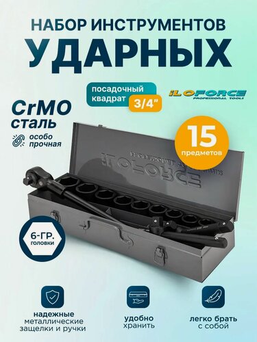 Изображение товара Набор ударных инструментов для автомобиля 15 предметов