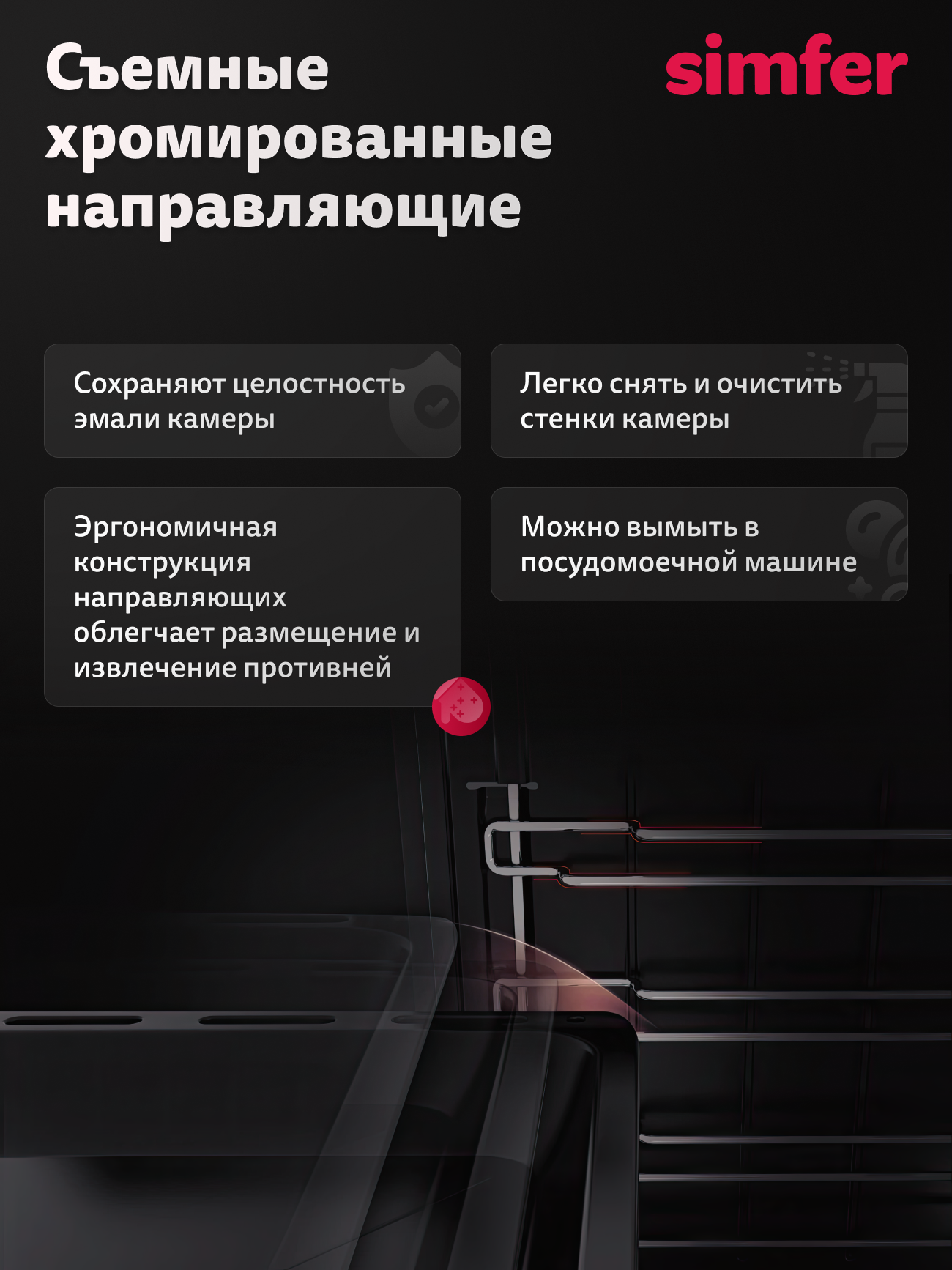Духовой шкаф электрический Simfer, 50л, 5 режимов, 1400Вт, таймер на отключение, конвекция, 5 ЛЕТ гарантия, турция — фото 1