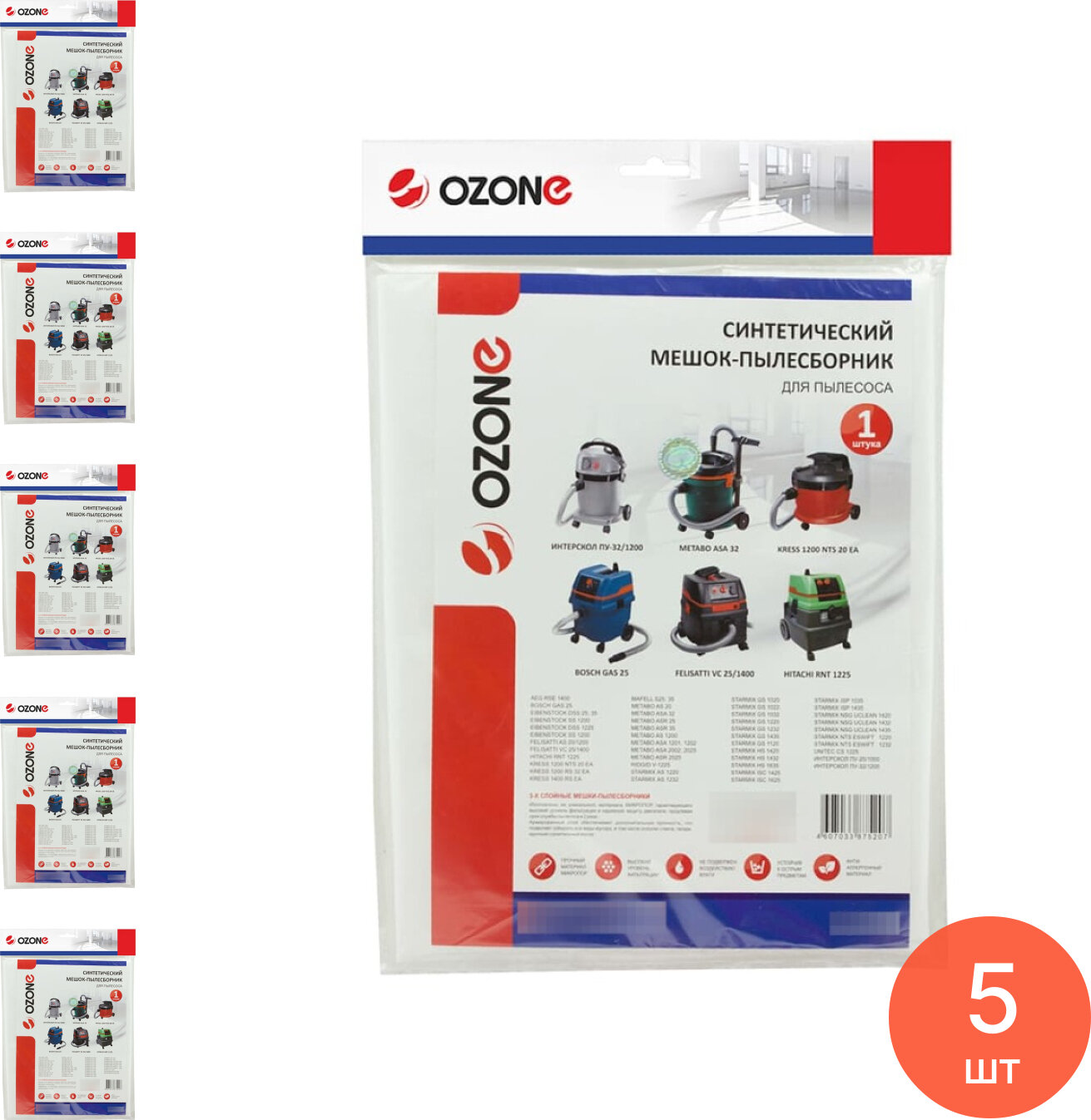 Мешок для пылесоса OZONE / Озоне Turbo XT-308 одноразовый синтетический 36л 1шт. / товары для дома пылесборник (комплект из 5 шт)