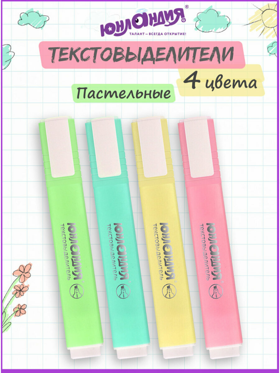 Маркер текстовыделитель  для выделения текста  Юнландия 4 шт  Ассорти  Colorstar Pastel  линия 1 4 мм  151716