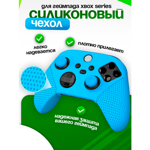 Силиконовый чехол для геймпада Dobe X-box Series с двумя накладками на стики
