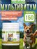 Витамины для собак POLIDEX "Multivitum Plus", мультивитамины, 150...