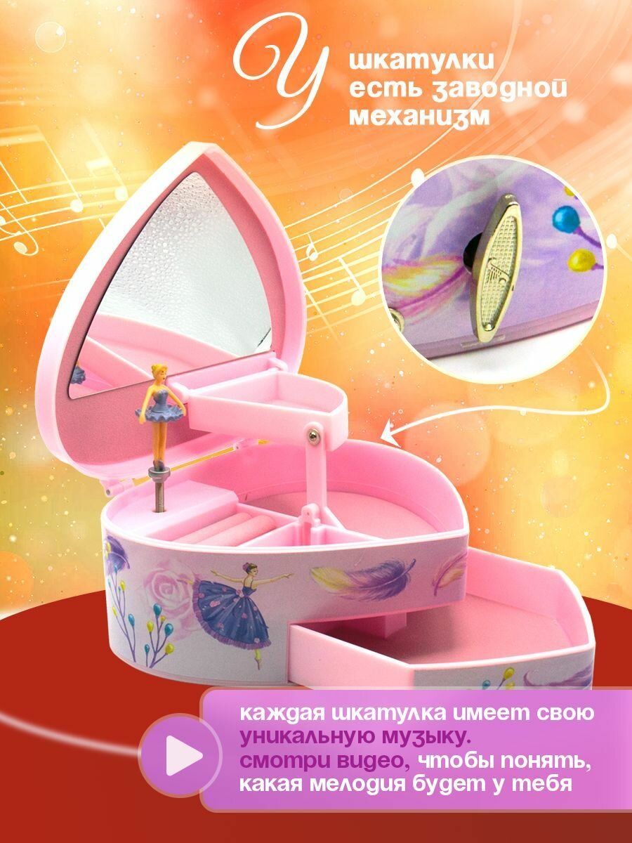 Музыкальная шкатулка раскладная в форме сердечка с балериной — фото 1