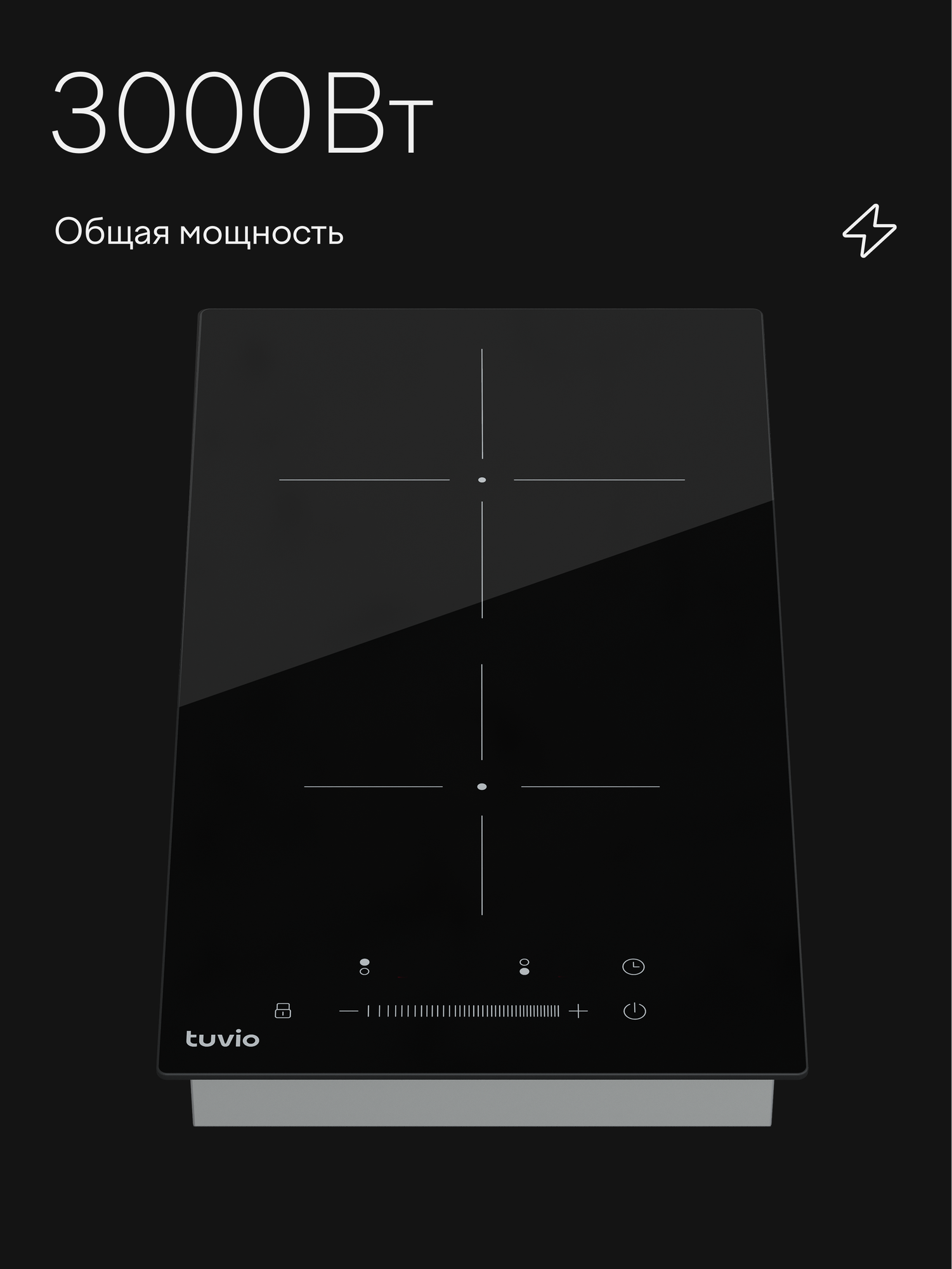 Электрическая варочная панель Tuvio HRD81FBB1, черное стекло — фото 1