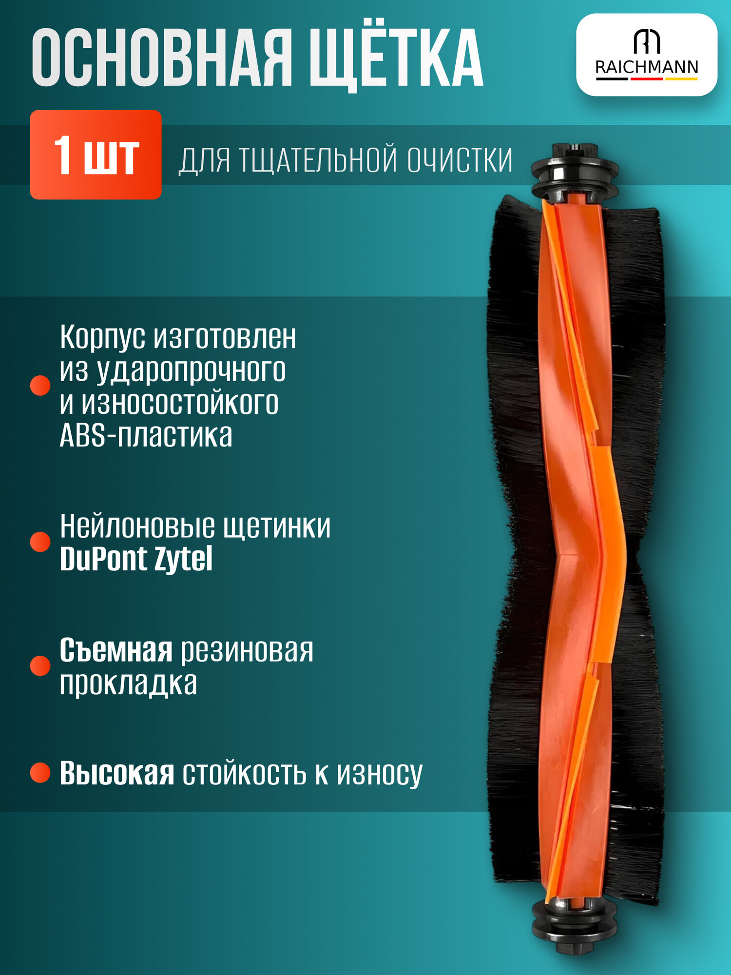 Комплект аксессуаров для робота-пылесоса Xiaomi Robot Vacuum X20+ (BHR8124EU) - 9 шт. — фото 1