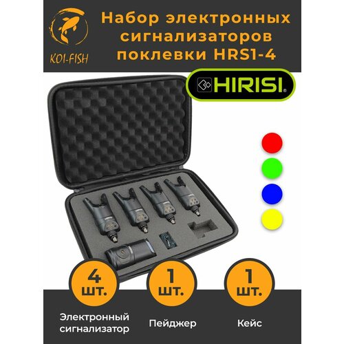 Набор электронных сигнализаторов поклёвки 4+1 (B1230-4) электронный сигнализатор 4 шт; пейджер; кейс